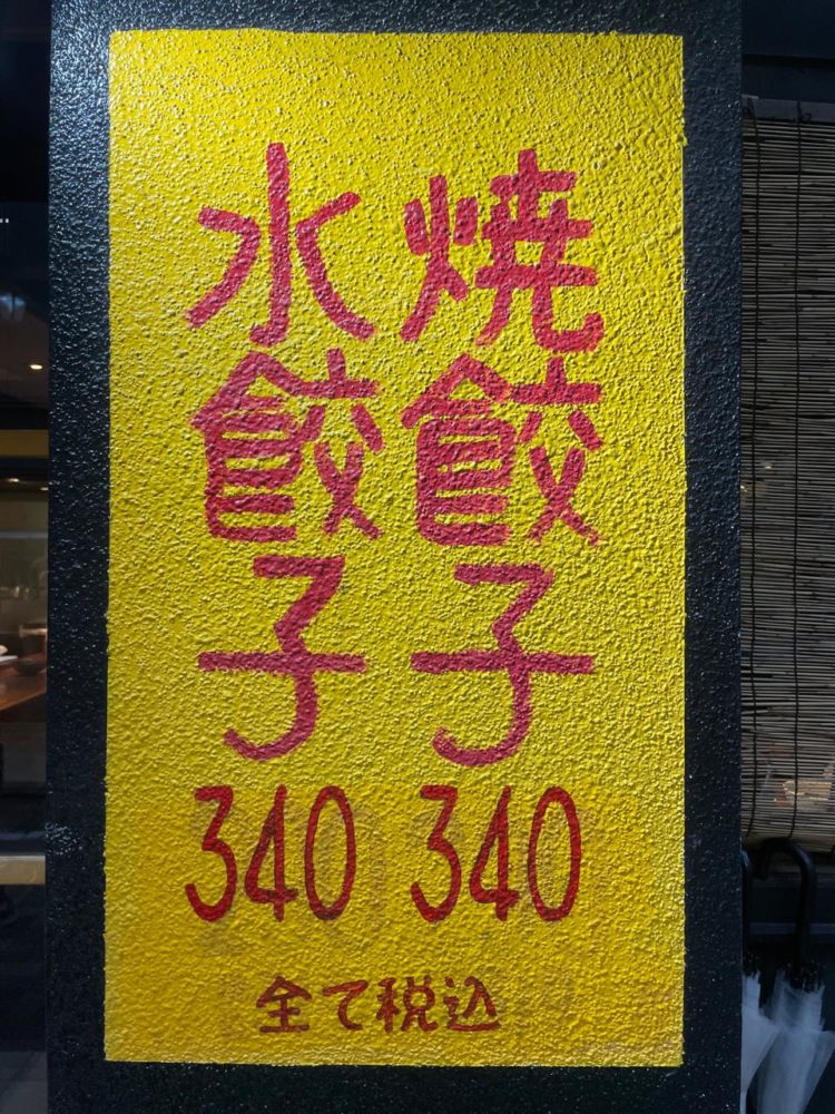 Narda-Lepes-en-japon25-750x1000 - Los mapas de Narda: qué hacer en Japón